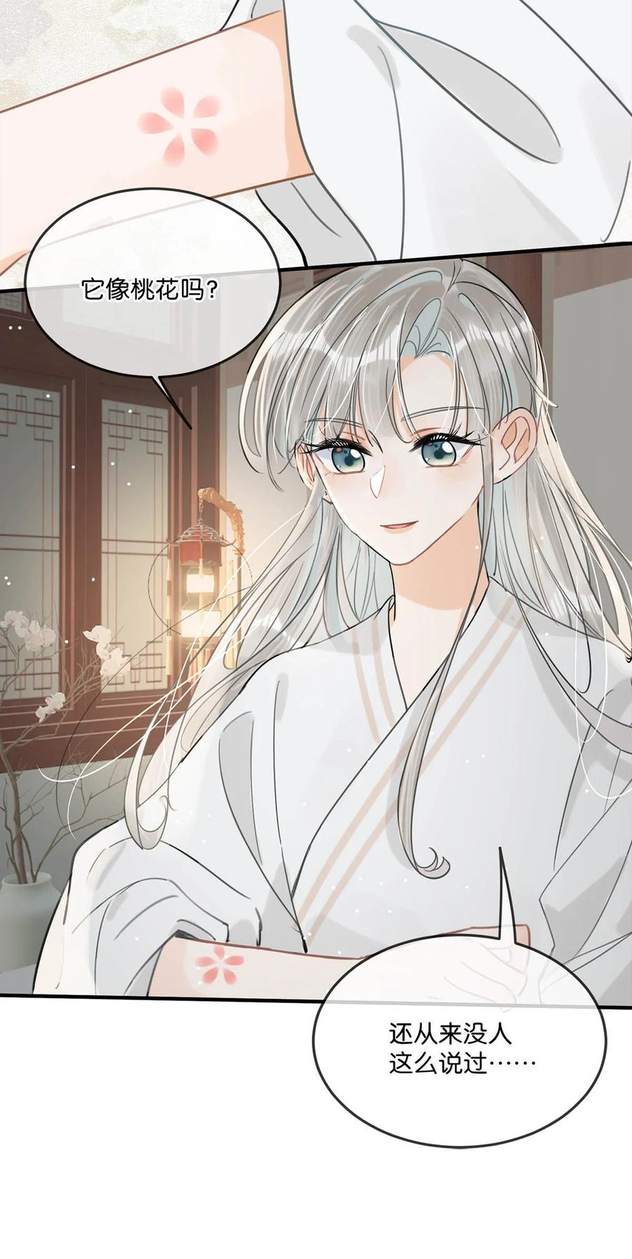 女扮男装后攻略疯批奸臣？！ 029 桃夭，这个名字很适合你。 第24页