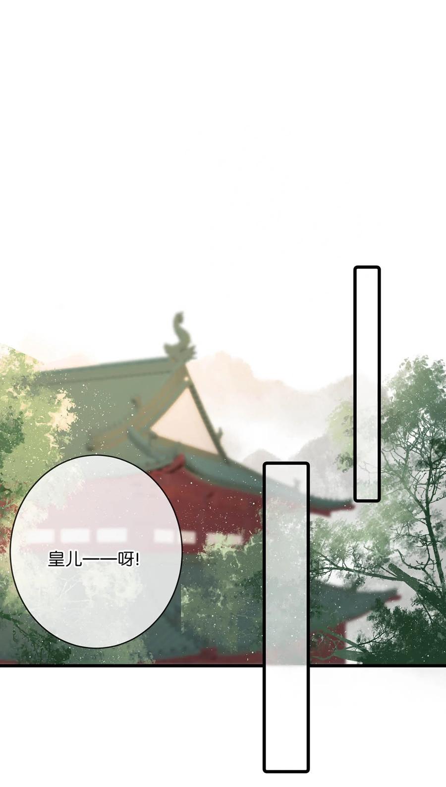 女扮男装后攻略疯批奸臣？！ 029 桃夭，这个名字很适合你。 第39页
