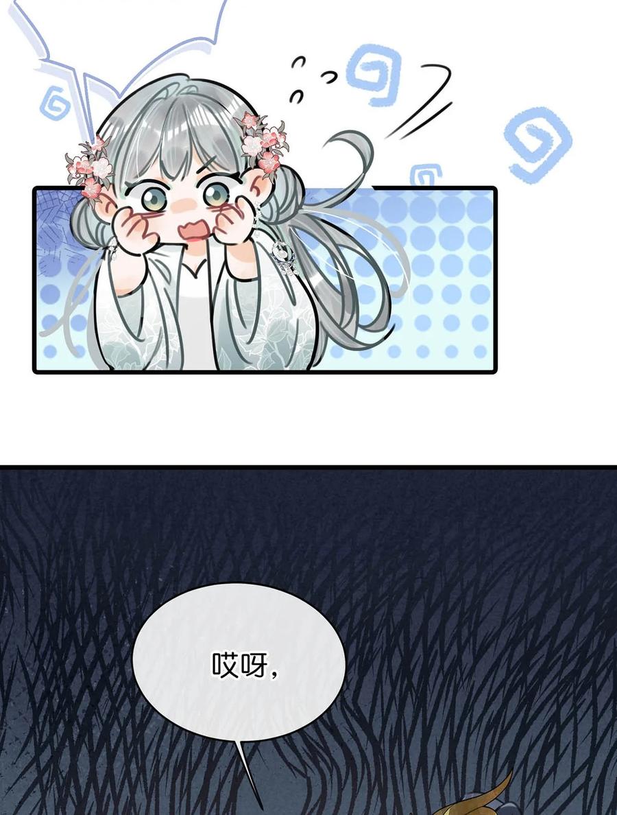 女扮男装后攻略疯批奸臣？！ 029 桃夭，这个名字很适合你。 第32页