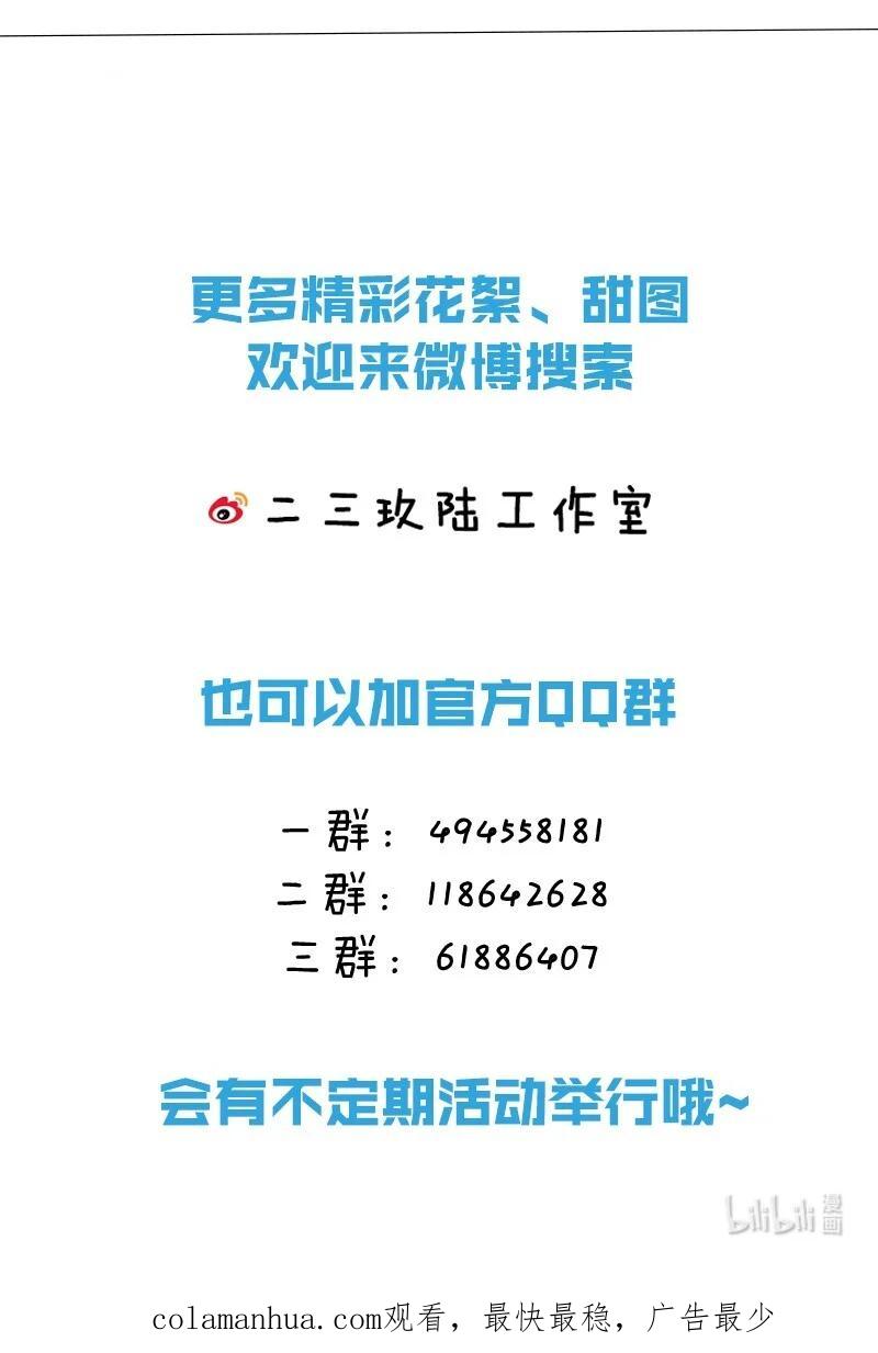 女扮男装后攻略疯批奸臣？！ 029 桃夭，这个名字很适合你。 第51页
