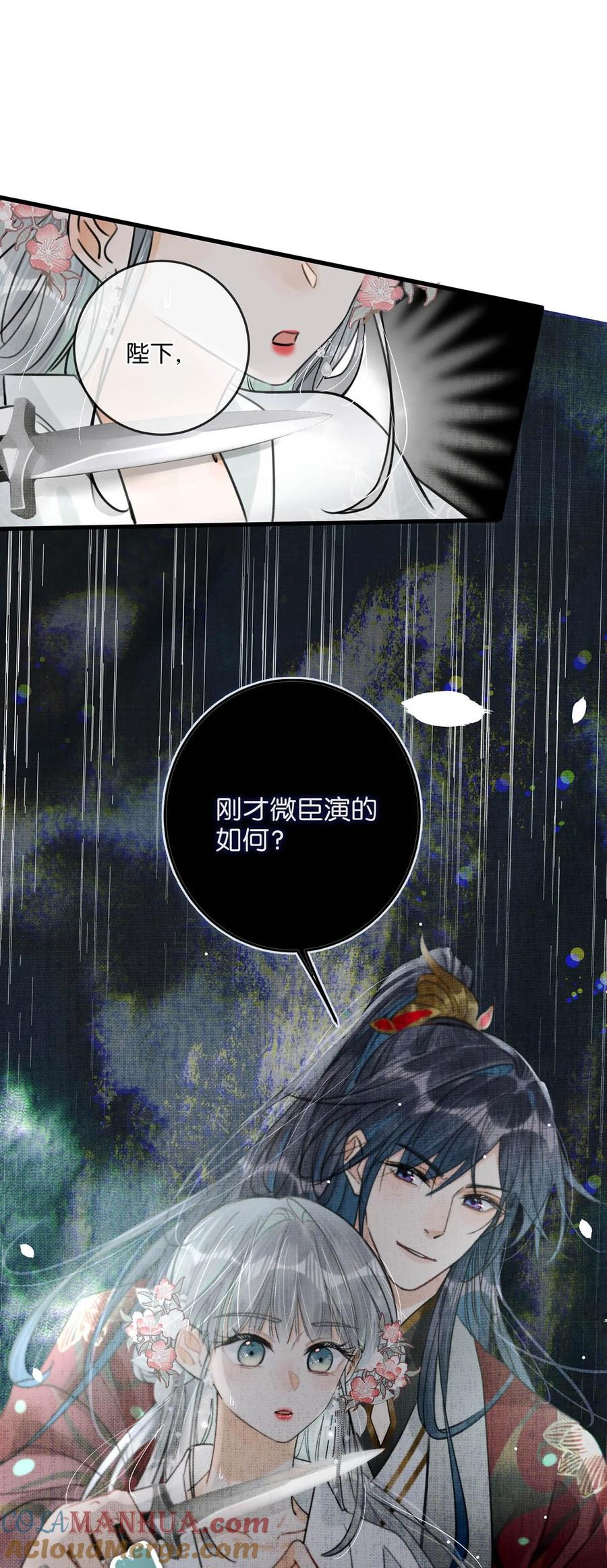 女扮男装后攻略疯批奸臣？！ 029 桃夭，这个名字很适合你。 第34页