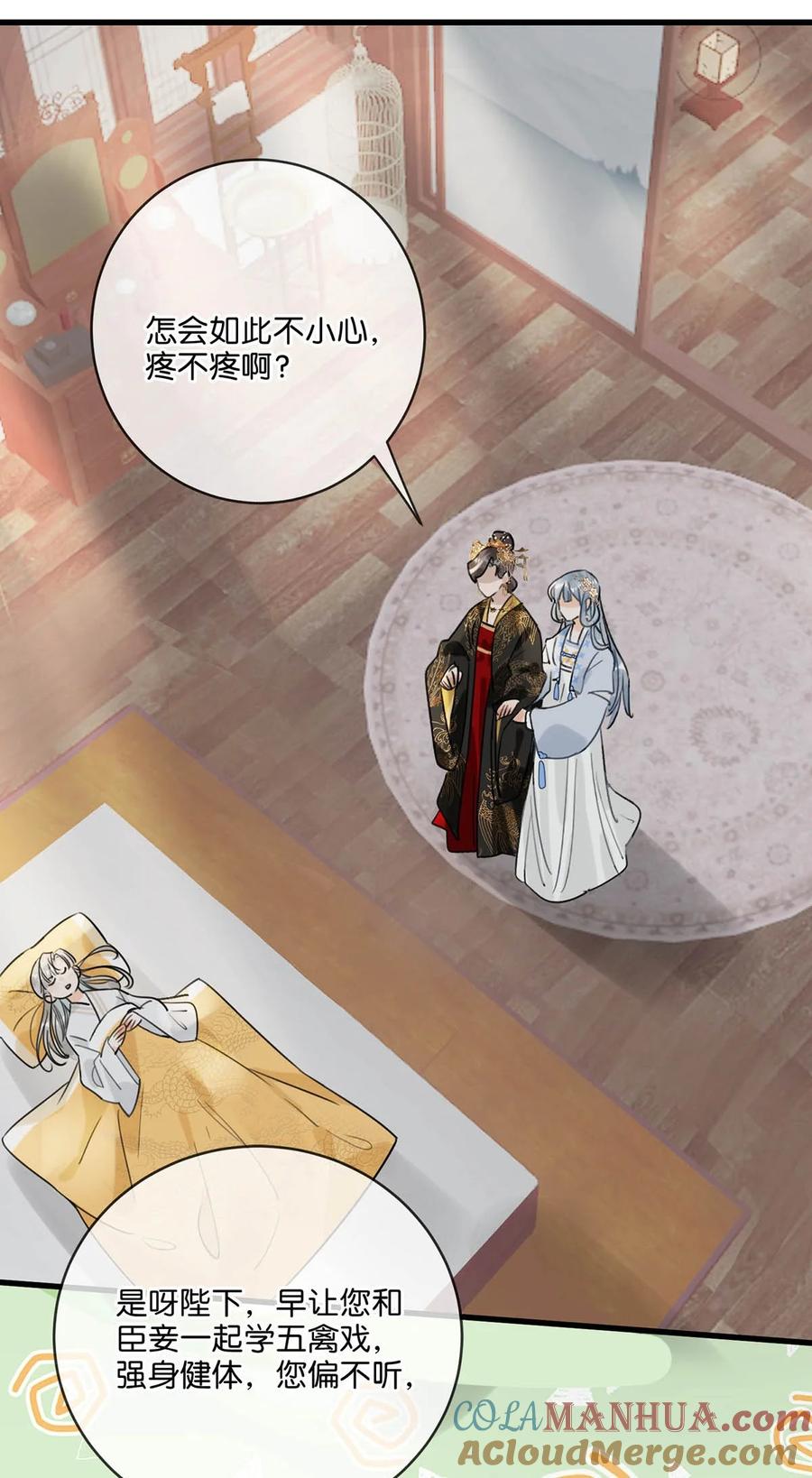 女扮男装后攻略疯批奸臣？！ 029 桃夭，这个名字很适合你。 第40页