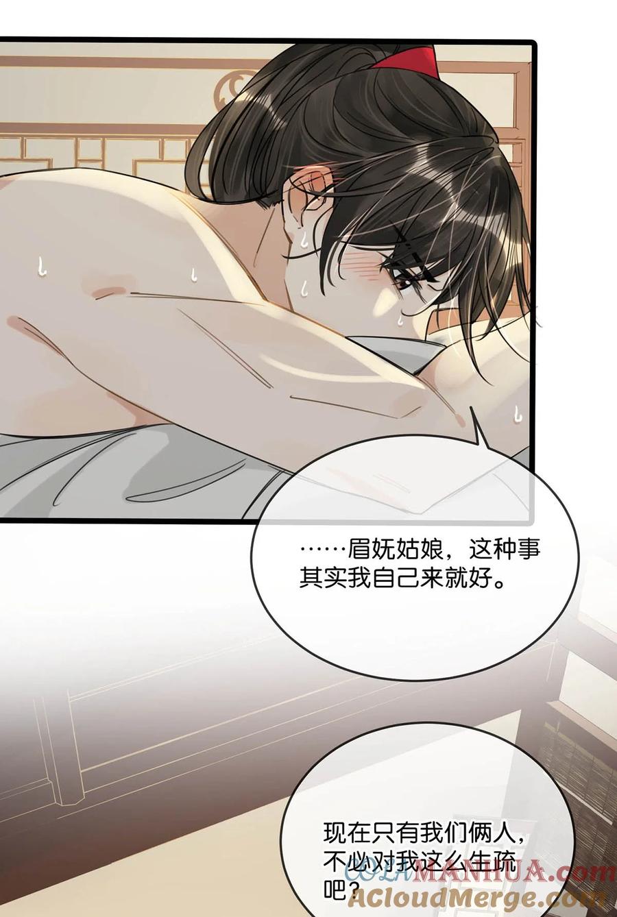 女扮男装后攻略疯批奸臣？！ 029 桃夭，这个名字很适合你。 第10页