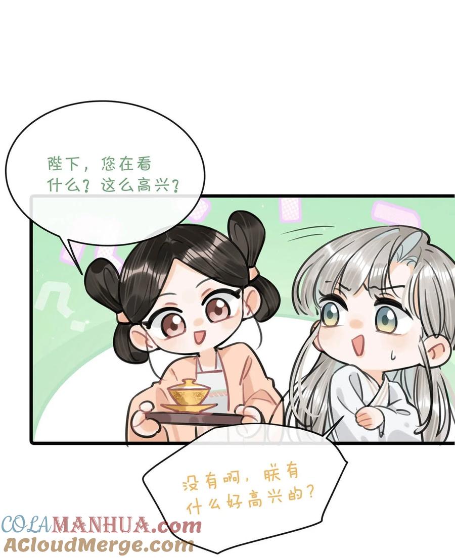 女扮男装后攻略疯批奸臣？！ 029 桃夭，这个名字很适合你。 第25页