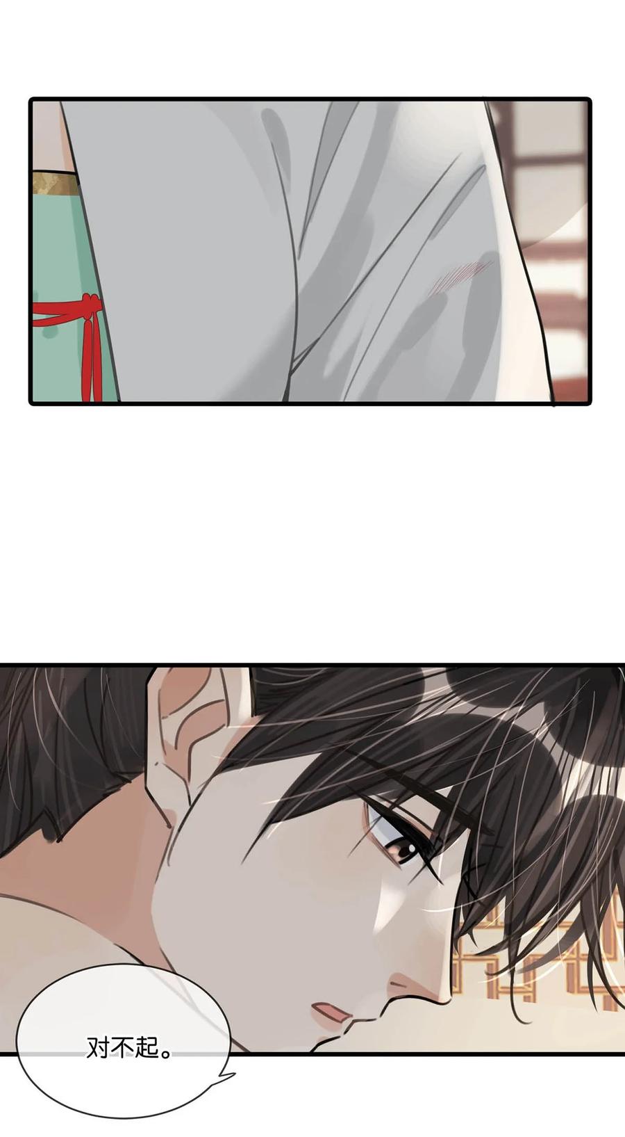 女扮男装后攻略疯批奸臣？！ 029 桃夭，这个名字很适合你。 第17页