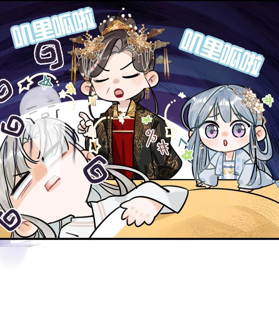 女扮男装后攻略疯批奸臣？！ 029 桃夭，这个名字很适合你。 第42页