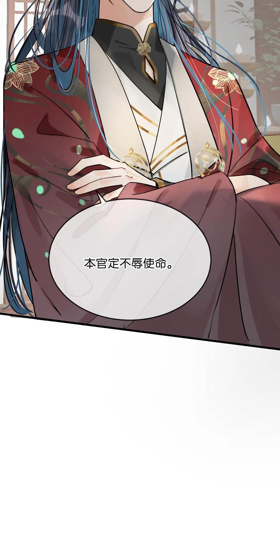 女扮男装后攻略疯批奸臣？！ 029 桃夭，这个名字很适合你。 第47页