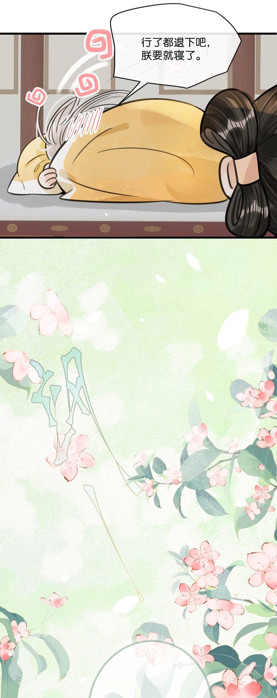 女扮男装后攻略疯批奸臣？！ 029 桃夭，这个名字很适合你。 第26页
