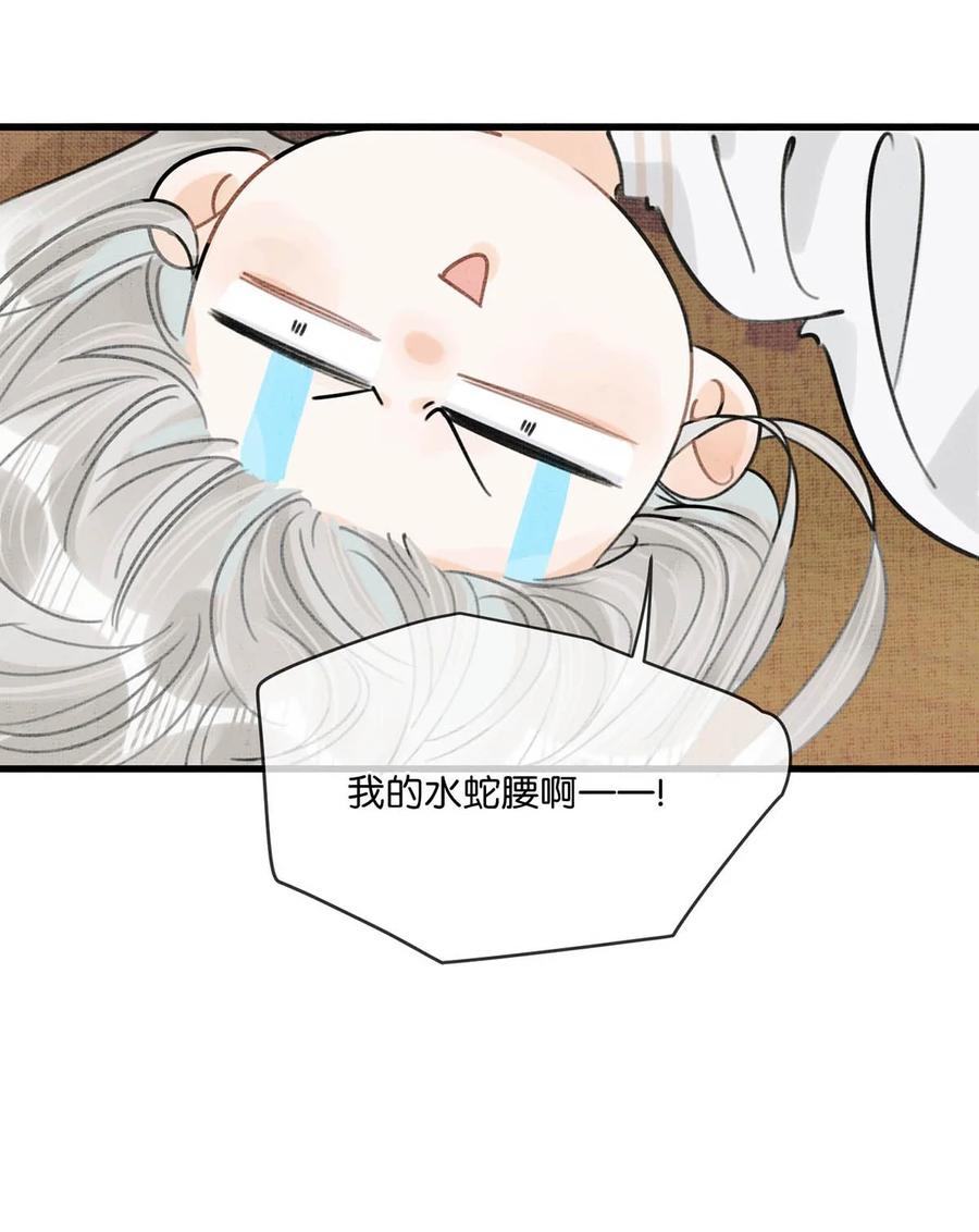 女扮男装后攻略疯批奸臣？！ 029 桃夭，这个名字很适合你。 第38页