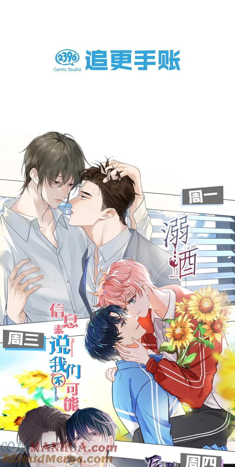 女扮男装后攻略疯批奸臣？！ 029 桃夭，这个名字很适合你。 第49页