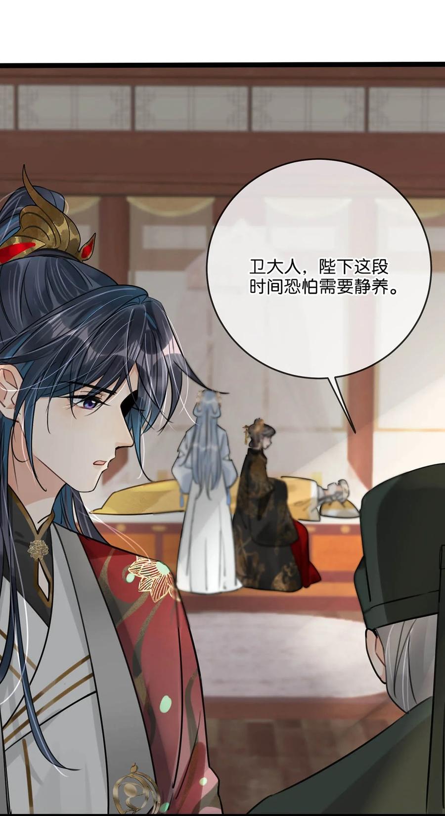 女扮男装后攻略疯批奸臣？！ 029 桃夭，这个名字很适合你。 第44页