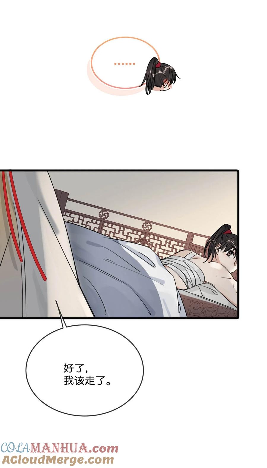 女扮男装后攻略疯批奸臣？！ 029 桃夭，这个名字很适合你。 第19页