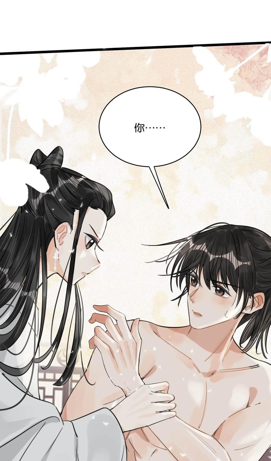女扮男装后攻略疯批奸臣？！ 029 桃夭，这个名字很适合你。 第6页