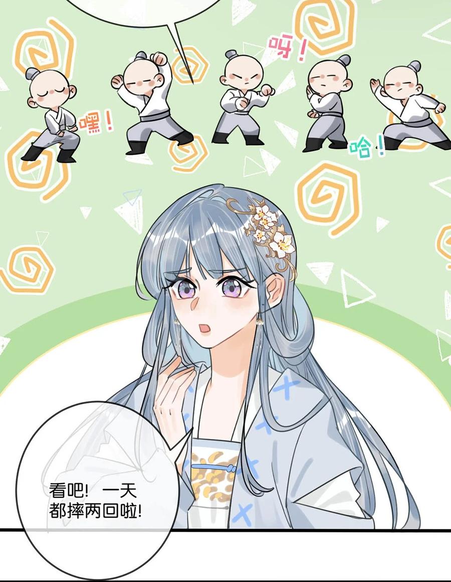 女扮男装后攻略疯批奸臣？！ 029 桃夭，这个名字很适合你。 第41页