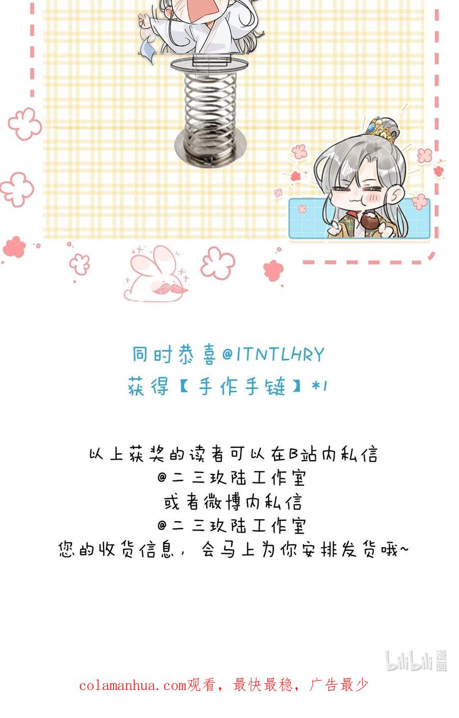 女扮男装后攻略疯批奸臣？！ 特别番外& 福利活动 第18页