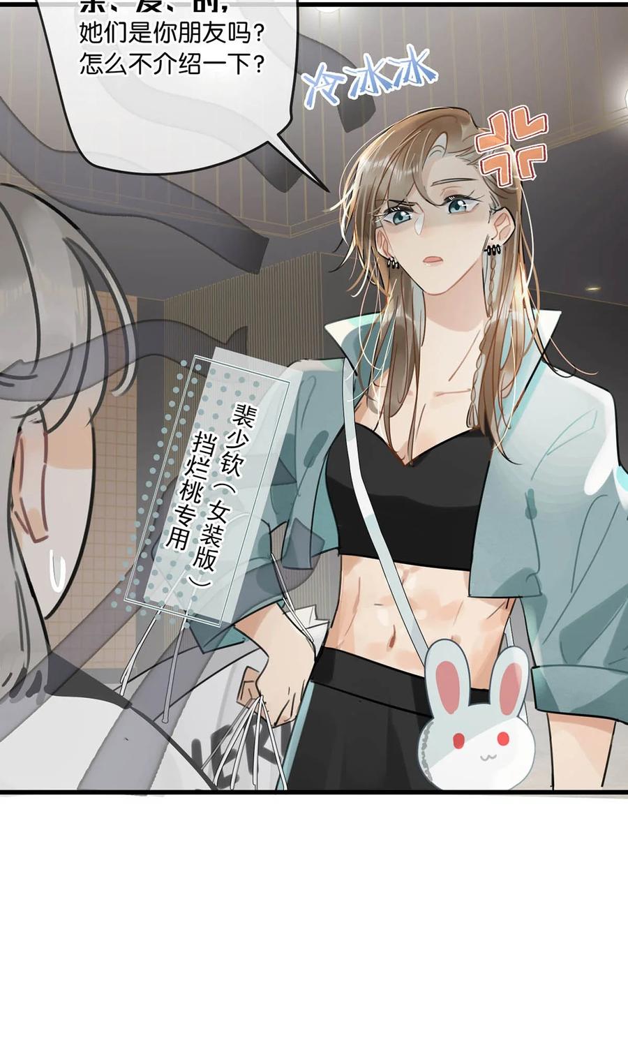 女扮男装后攻略疯批奸臣？！ 特别番外& 福利活动 第10页
