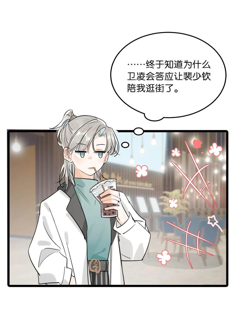 女扮男装后攻略疯批奸臣？！ 特别番外& 福利活动 第14页