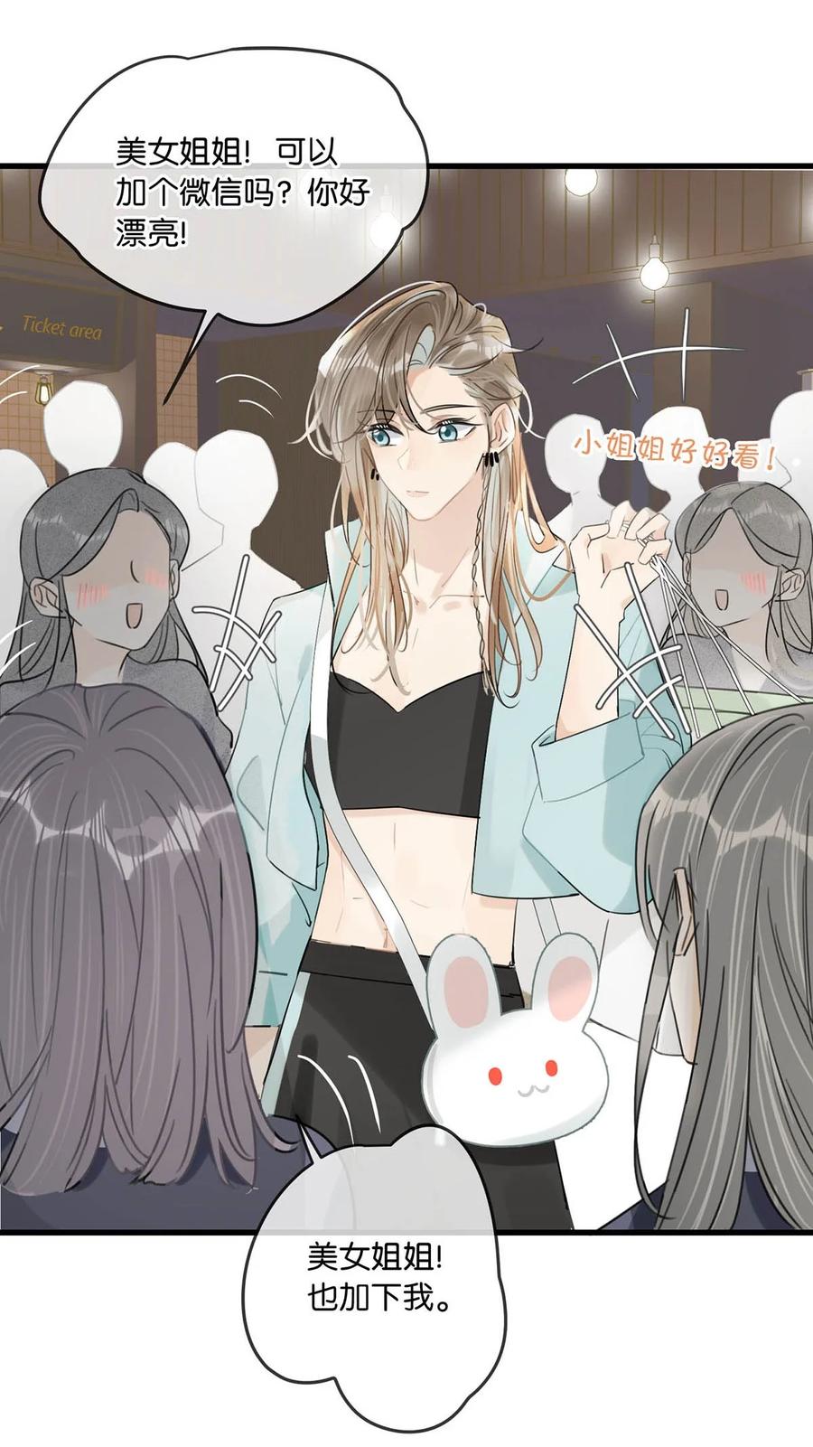 女扮男装后攻略疯批奸臣？！ 特别番外& 福利活动 第12页