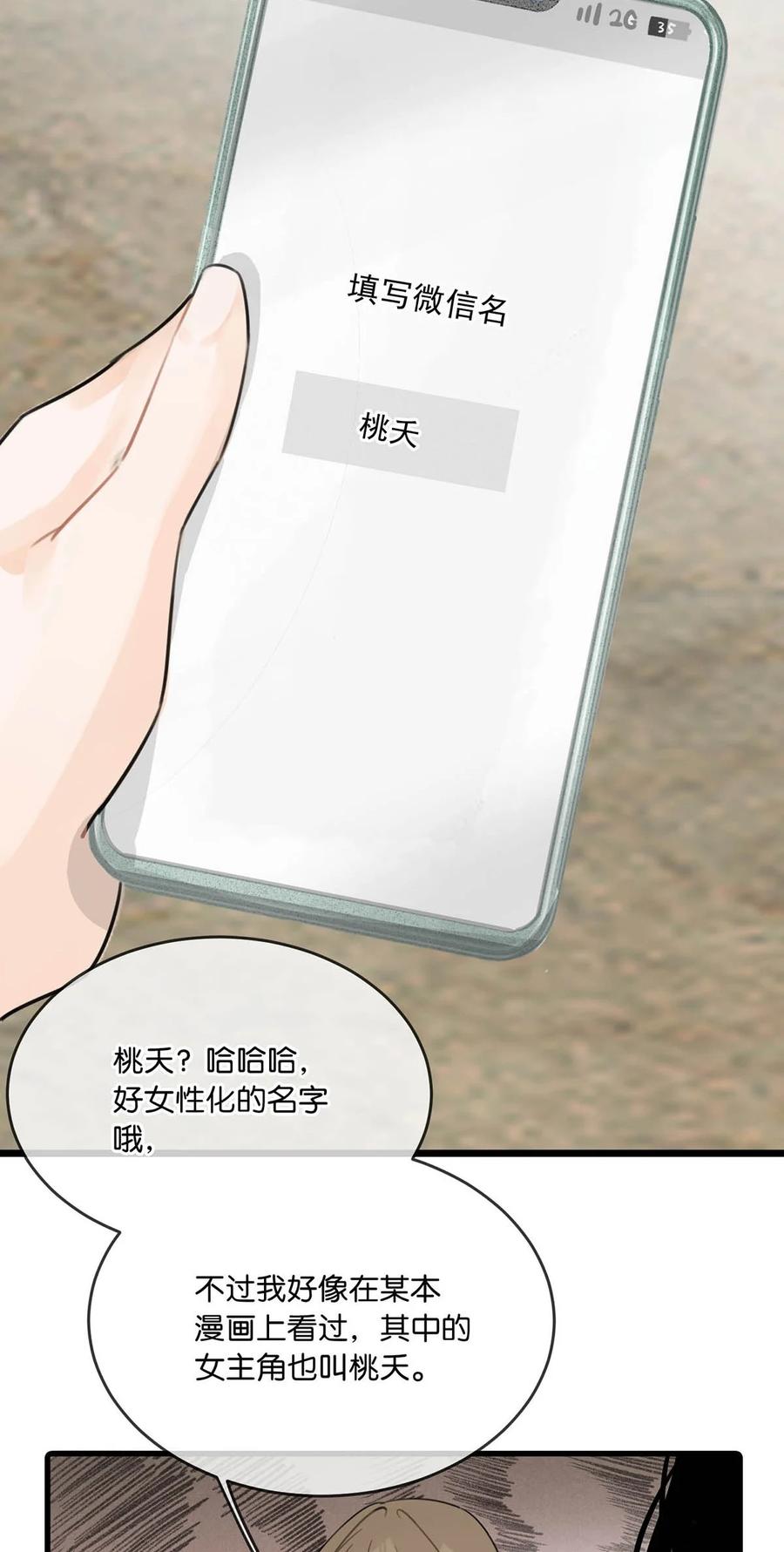 女扮男装后攻略疯批奸臣？！ 特别番外& 福利活动 第8页