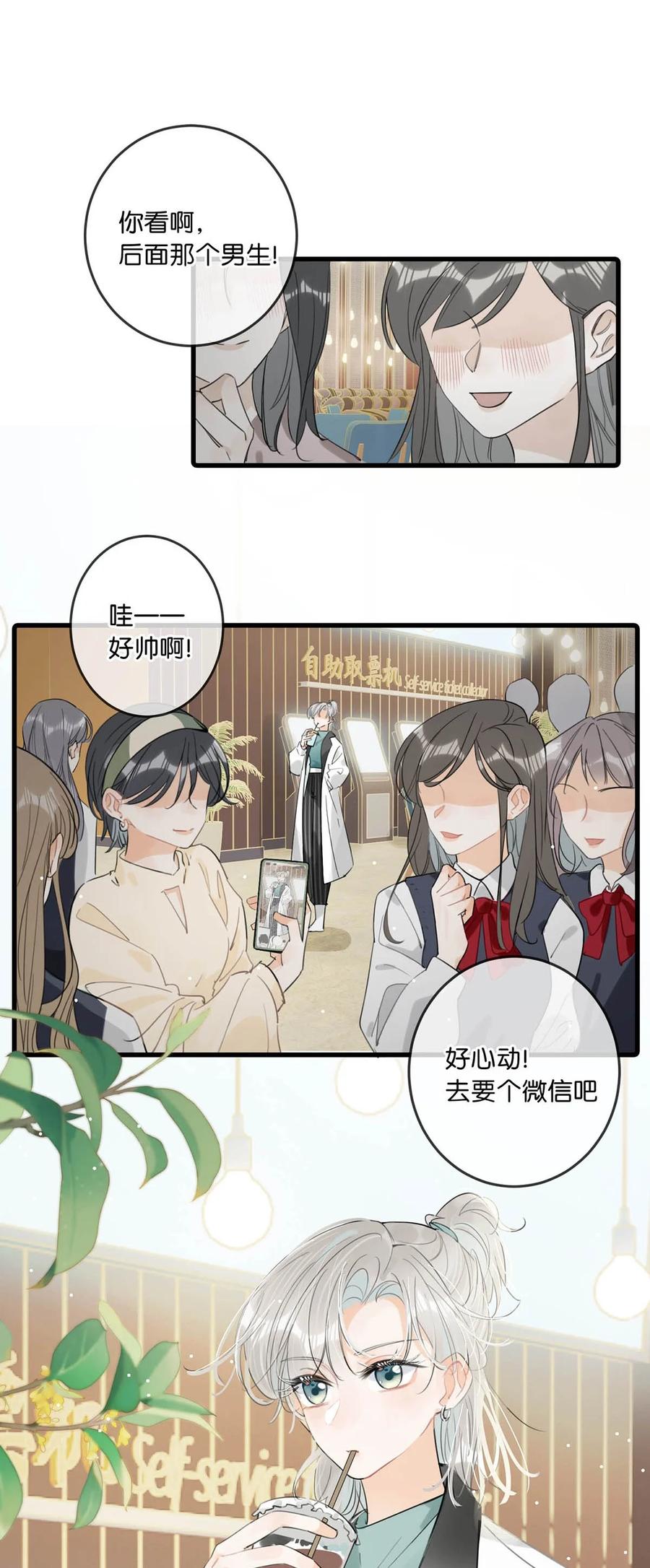 女扮男装后攻略疯批奸臣？！ 特别番外& 福利活动 第2页