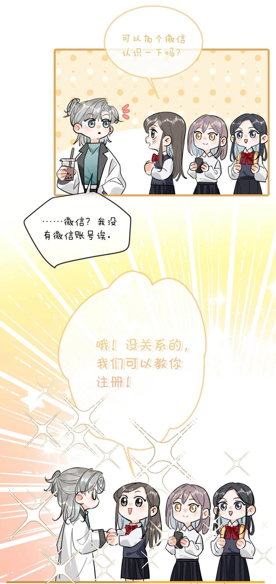 女扮男装后攻略疯批奸臣？！ 特别番外& 福利活动 第4页