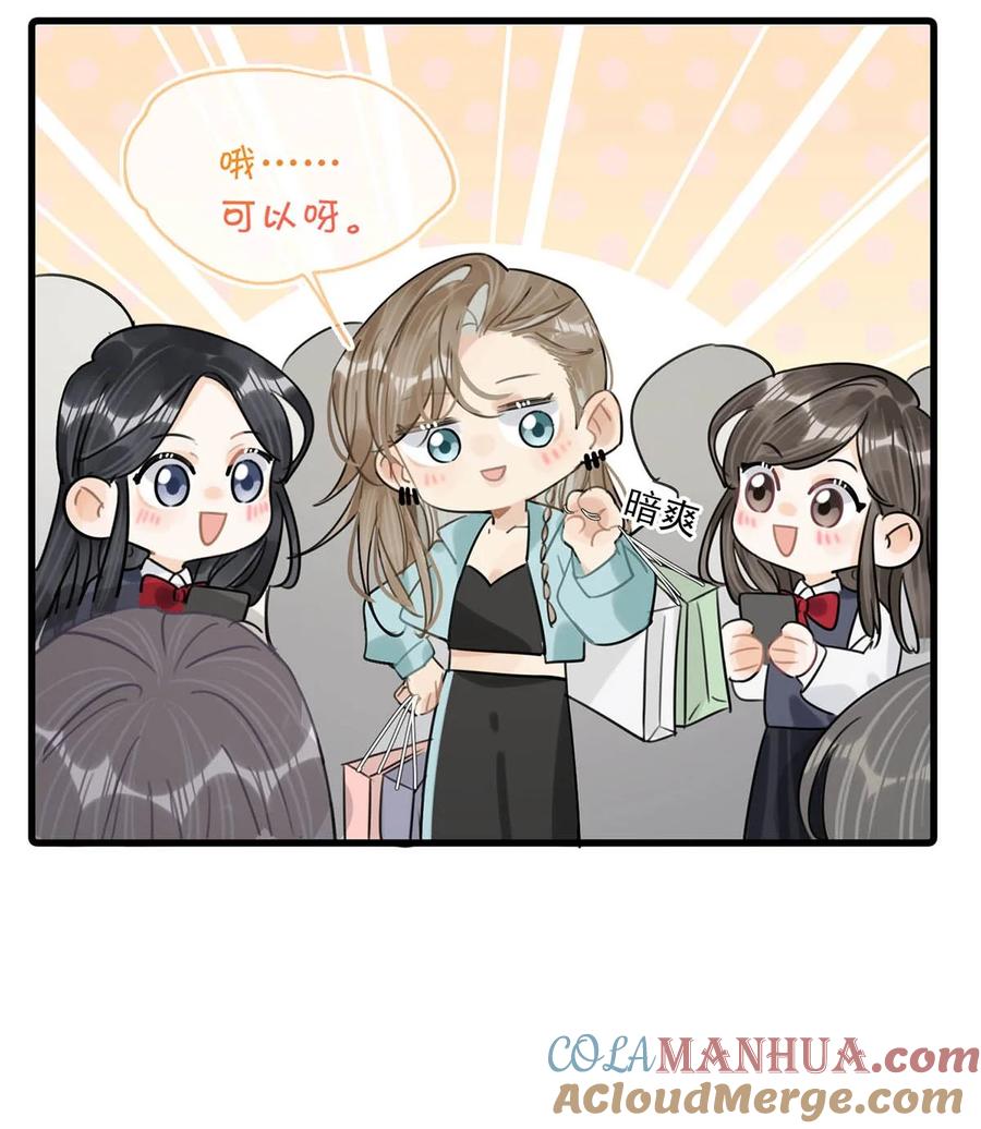 女扮男装后攻略疯批奸臣？！ 特别番外& 福利活动 第13页