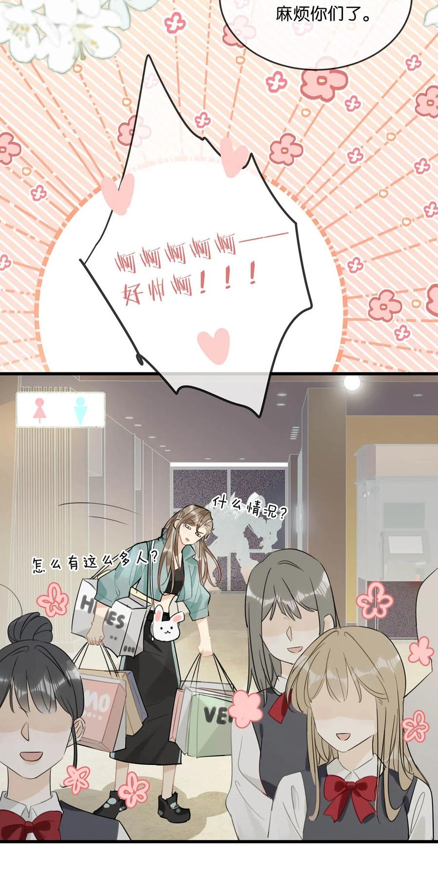女扮男装后攻略疯批奸臣？！ 特别番外& 福利活动 第6页