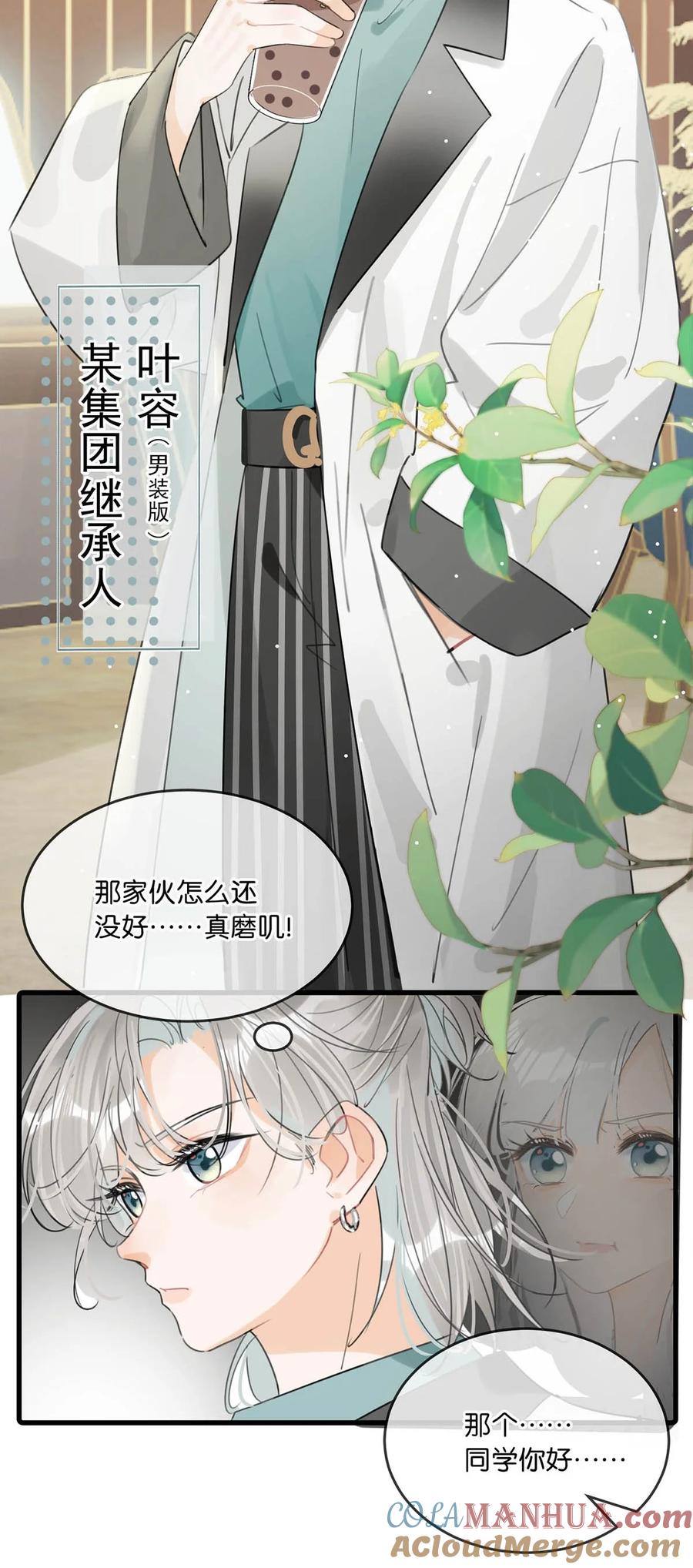 女扮男装后攻略疯批奸臣？！ 特别番外& 福利活动 第3页