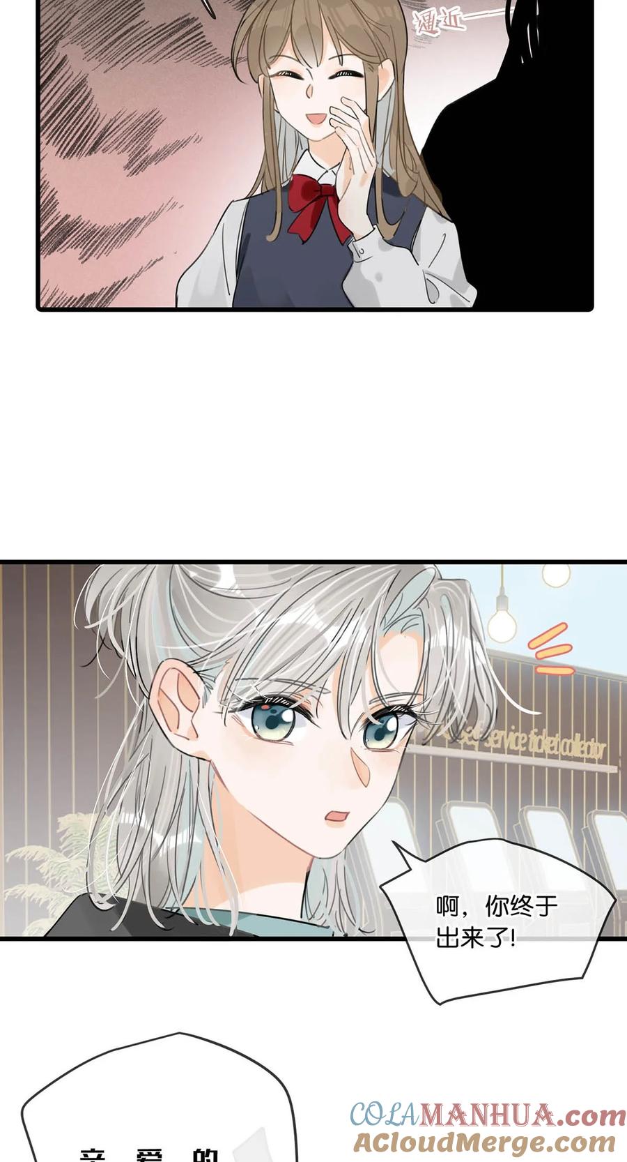 女扮男装后攻略疯批奸臣？！ 特别番外& 福利活动 第9页