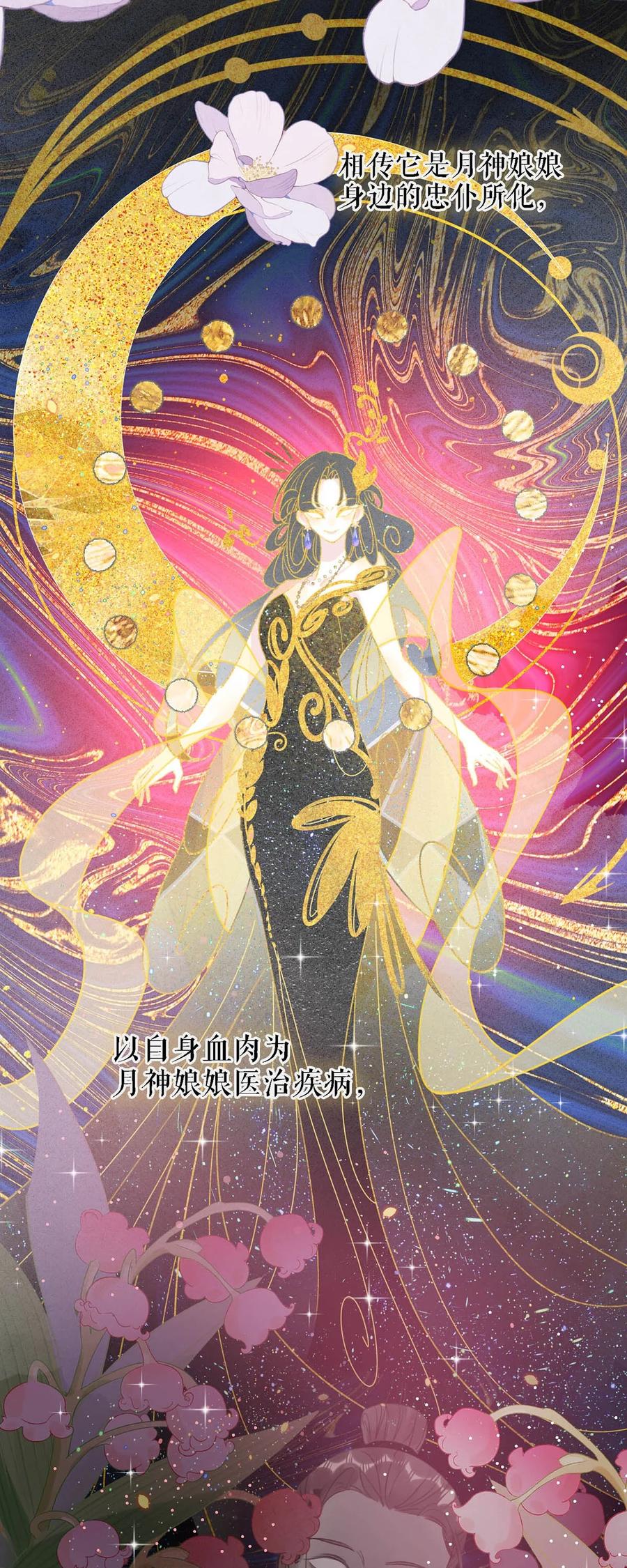 女扮男装后攻略疯批奸臣？！ 030 是你？！ 第15页