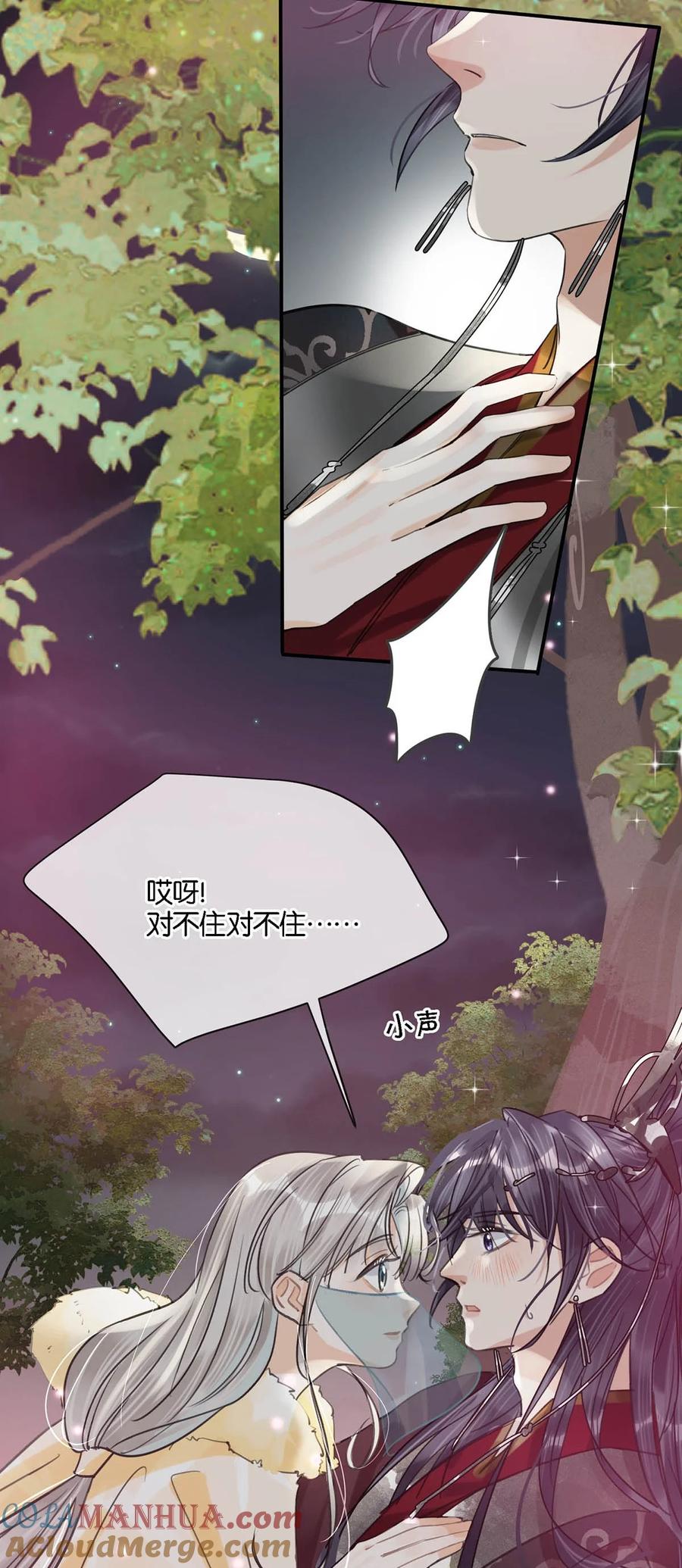 女扮男装后攻略疯批奸臣？！ 030 是你？！ 第46页