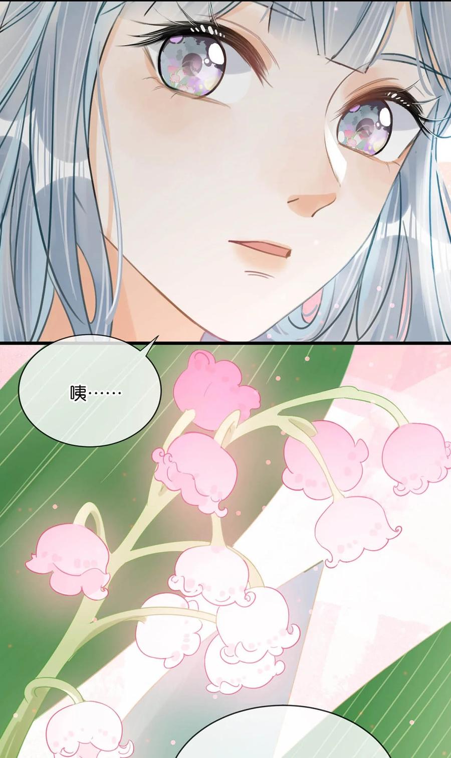 女扮男装后攻略疯批奸臣？！ 030 是你？！ 第12页