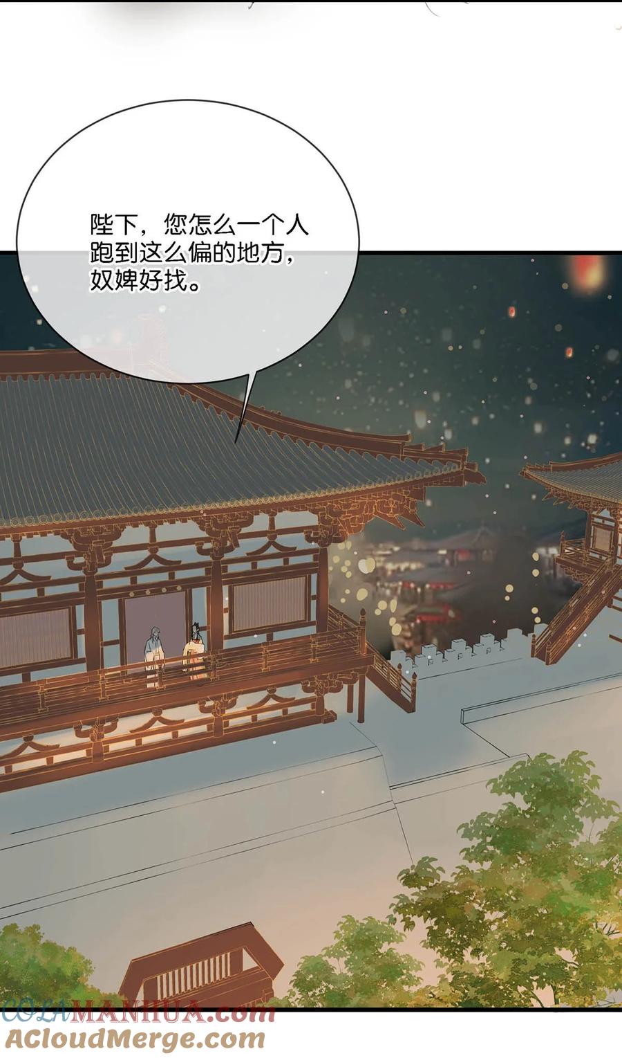 女扮男装后攻略疯批奸臣？！ 030 是你？！ 第25页