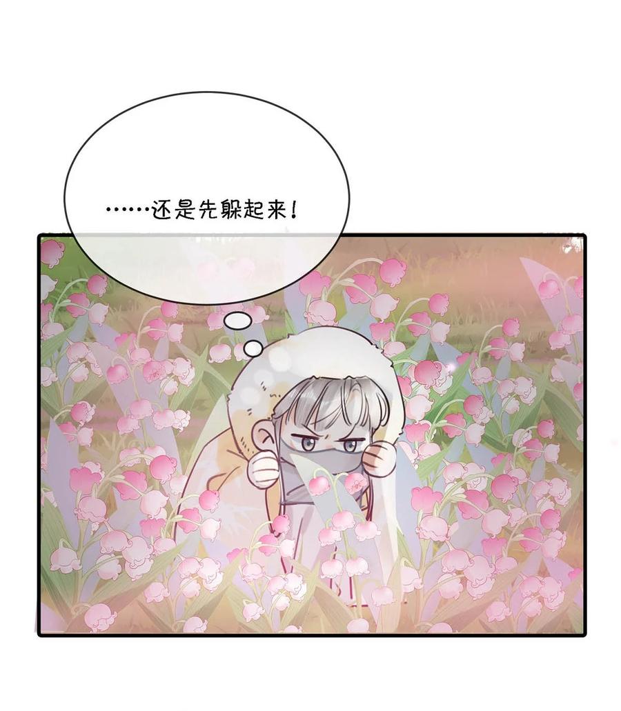 女扮男装后攻略疯批奸臣？！ 030 是你？！ 第44页