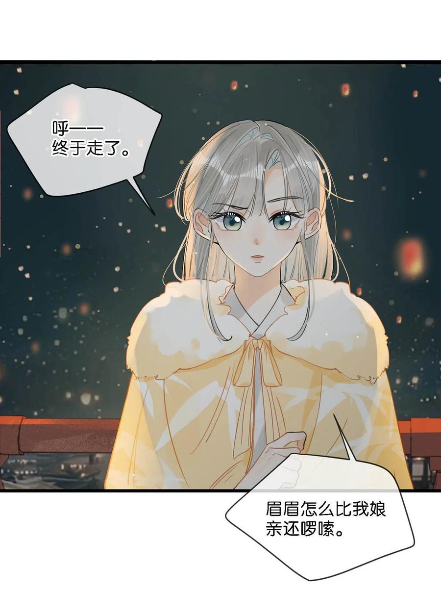女扮男装后攻略疯批奸臣？！ 030 是你？！ 第30页