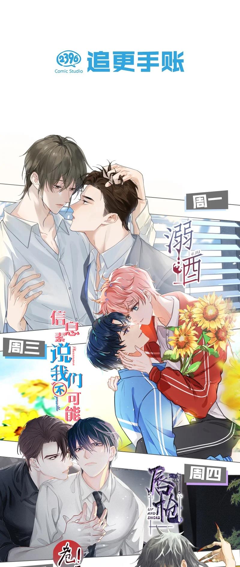 女扮男装后攻略疯批奸臣？！ 030 是你？！ 第51页