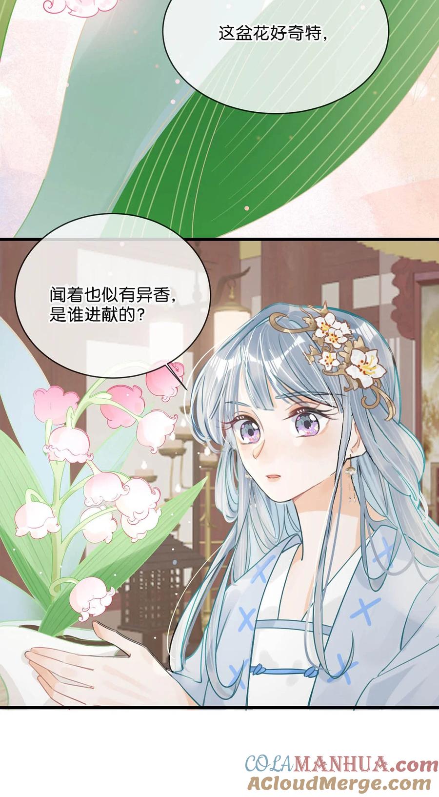 女扮男装后攻略疯批奸臣？！ 030 是你？！ 第13页