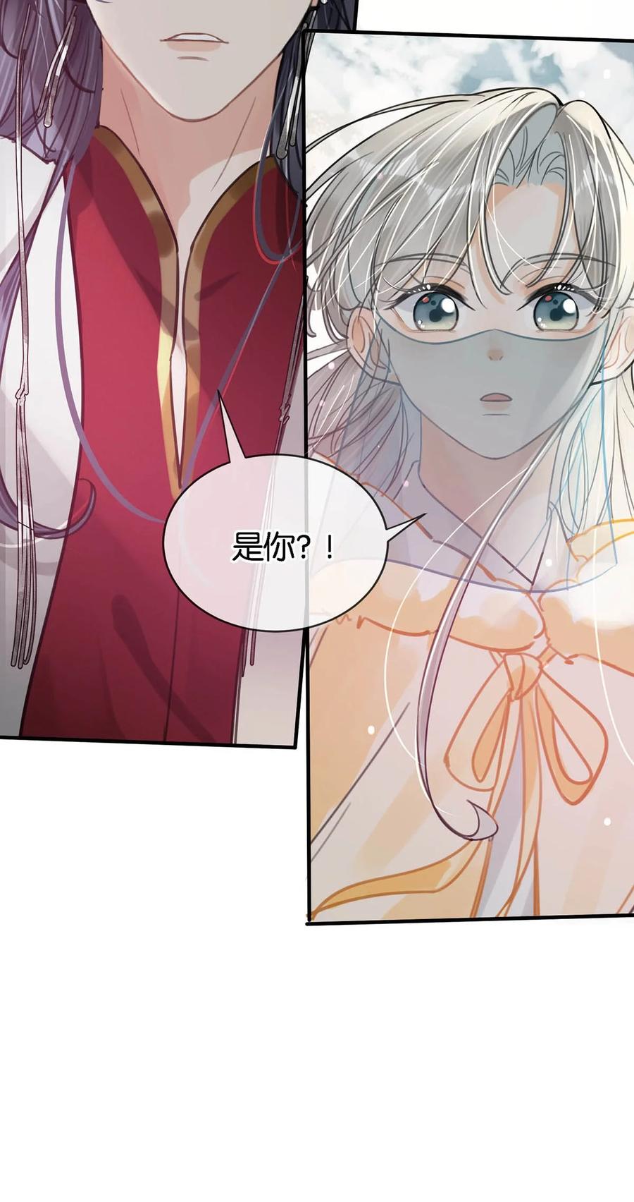 女扮男装后攻略疯批奸臣？！ 030 是你？！ 第48页