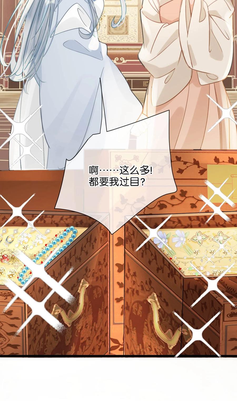 女扮男装后攻略疯批奸臣？！ 030 是你？！ 第9页