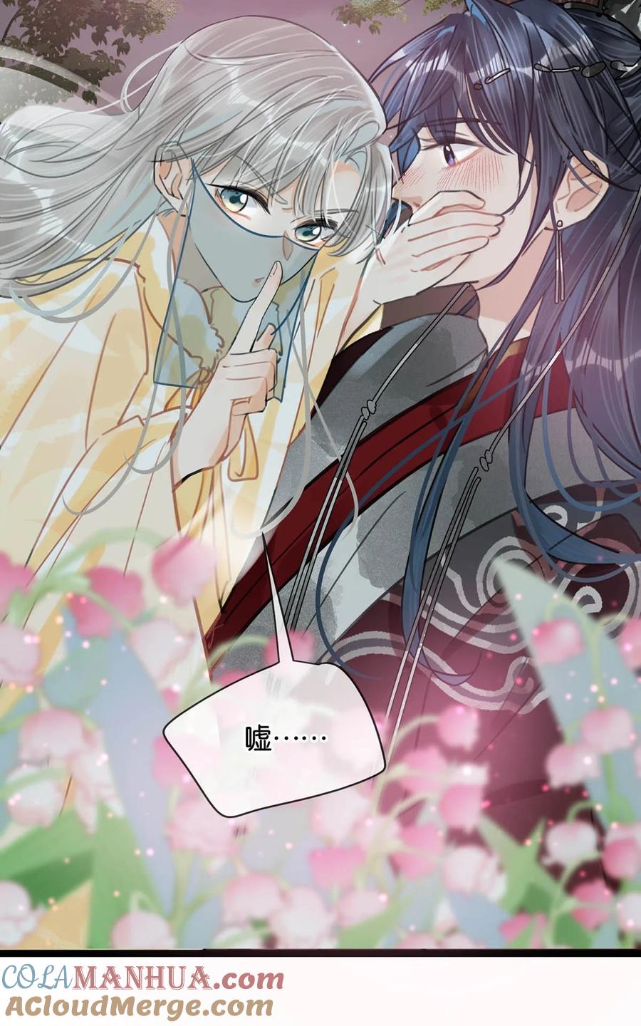女扮男装后攻略疯批奸臣？！ 031 身体……好热…… 第11页