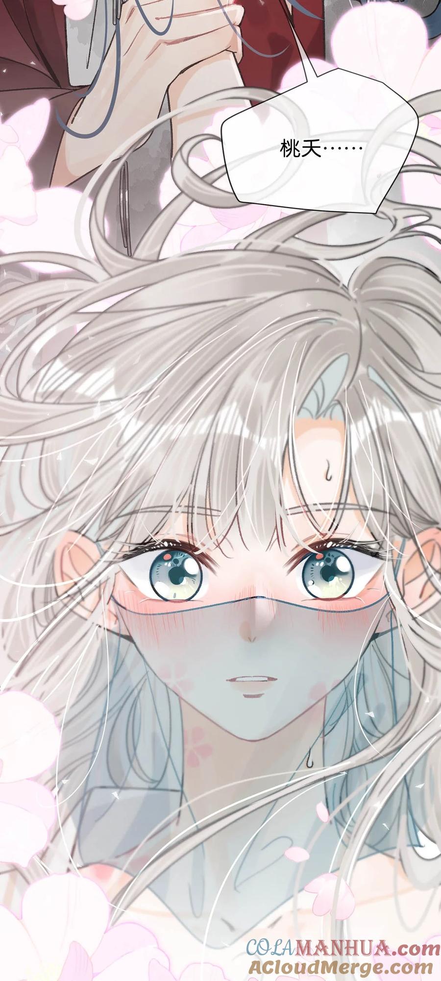 女扮男装后攻略疯批奸臣？！ 031 身体……好热…… 第35页