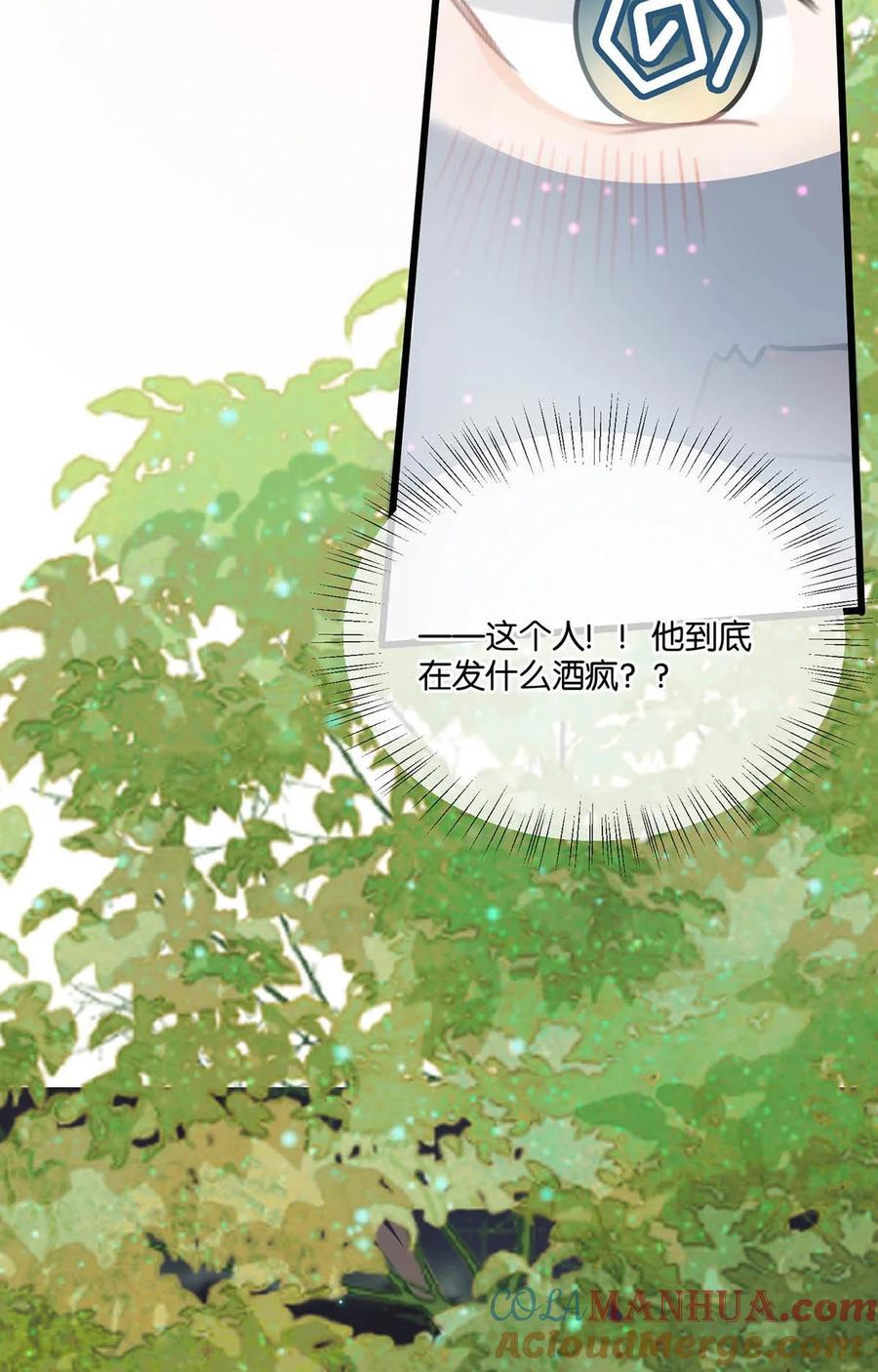 女扮男装后攻略疯批奸臣？！ 031 身体……好热…… 第21页