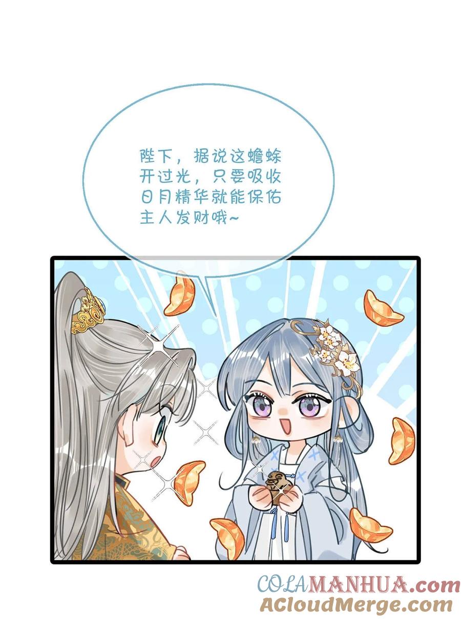 女扮男装后攻略疯批奸臣？！ 031 身体……好热…… 第17页