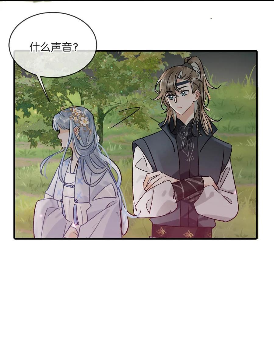 女扮男装后攻略疯批奸臣？！ 032 我这是……在做什么？！ 第5页