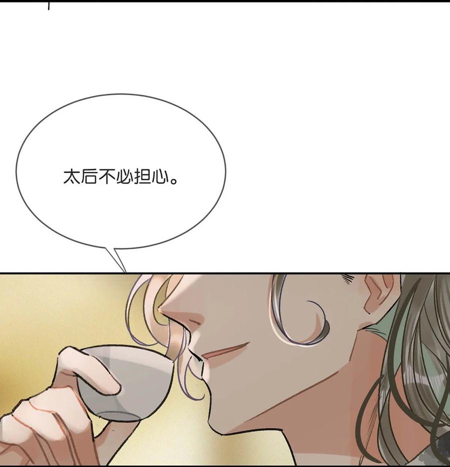 女扮男装后攻略疯批奸臣？！ 032 我这是……在做什么？！ 第32页