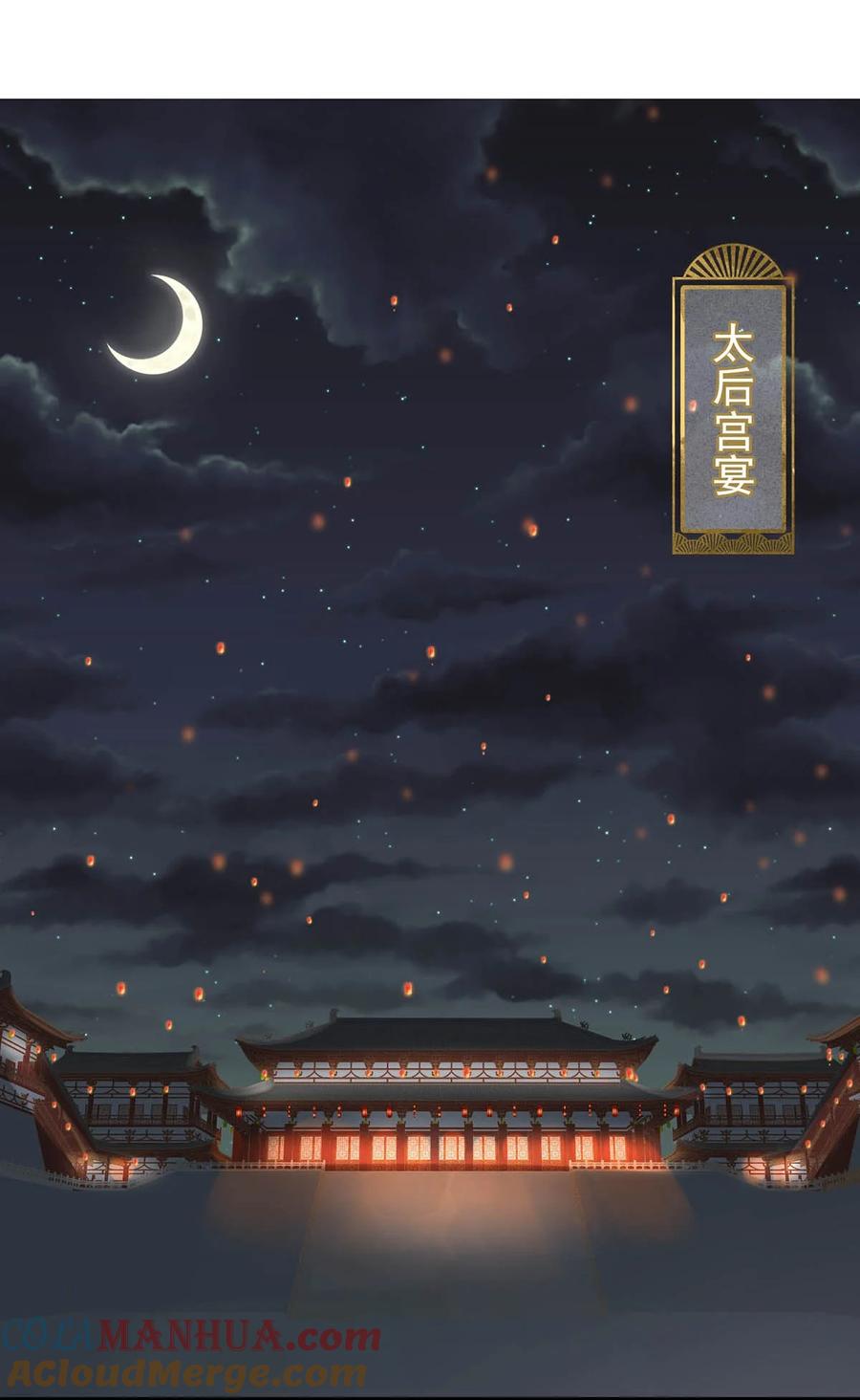 女扮男装后攻略疯批奸臣？！ 032 我这是……在做什么？！ 第28页