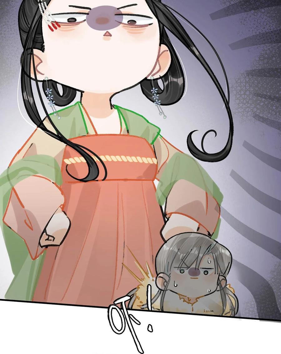 女扮男装后攻略疯批奸臣？！ 032 我这是……在做什么？！ 第38页