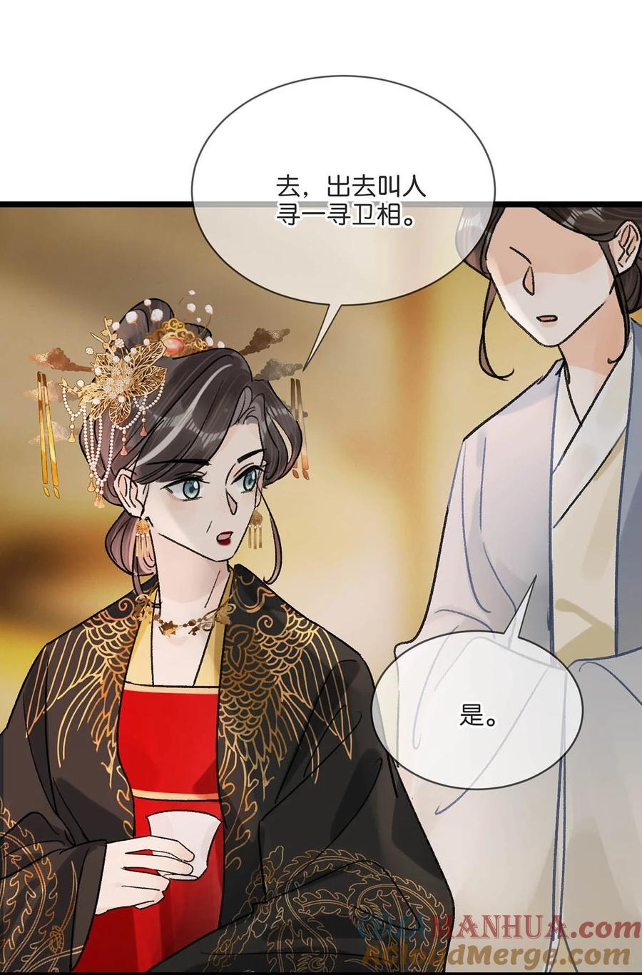 女扮男装后攻略疯批奸臣？！ 032 我这是……在做什么？！ 第31页
