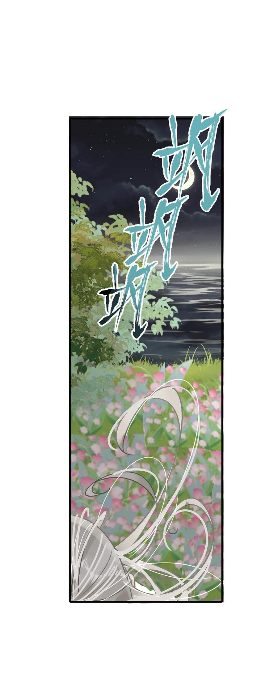 女扮男装后攻略疯批奸臣？！ 032 我这是……在做什么？！ 第27页