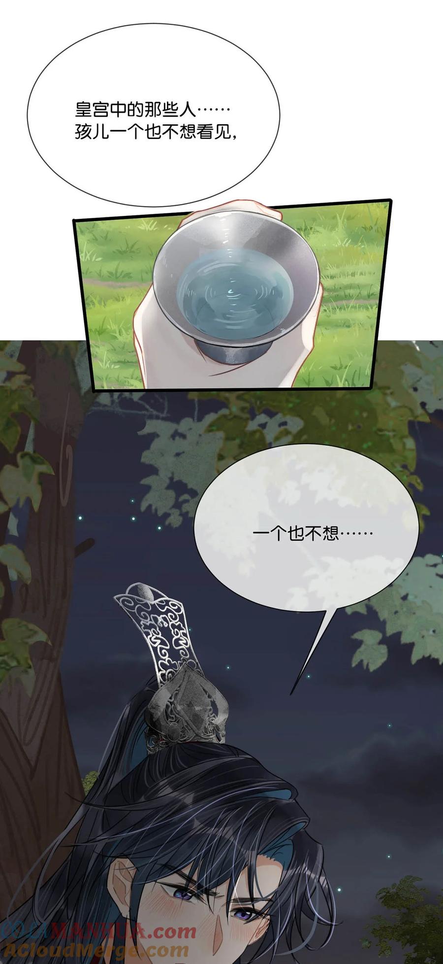 女扮男装后攻略疯批奸臣？！ 033 我有重要的事情要向陛下确认。 第35页